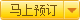 租車預(yù)訂